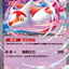 MC 312/742 拉帝亞斯ex(閃)