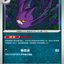 M4 050/083 叉字蝠