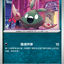 M4 054/083 破破袋
