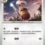 M4 069/083 步哨鼠