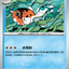 M5 013/081        金魚王