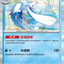 M5 019/081        西獅海壬
