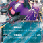 M5 053/081        莫魯貝可ex