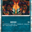 M5 057/081        古玉魚