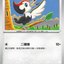 M5 064/081        小篤兒