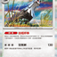 M5 068/081        銀伴戰獸