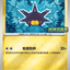154/M-P 啪嚓海膽
