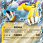 M6 024/076	雷公ex