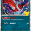 M6a 079/103 伊裴爾塔爾