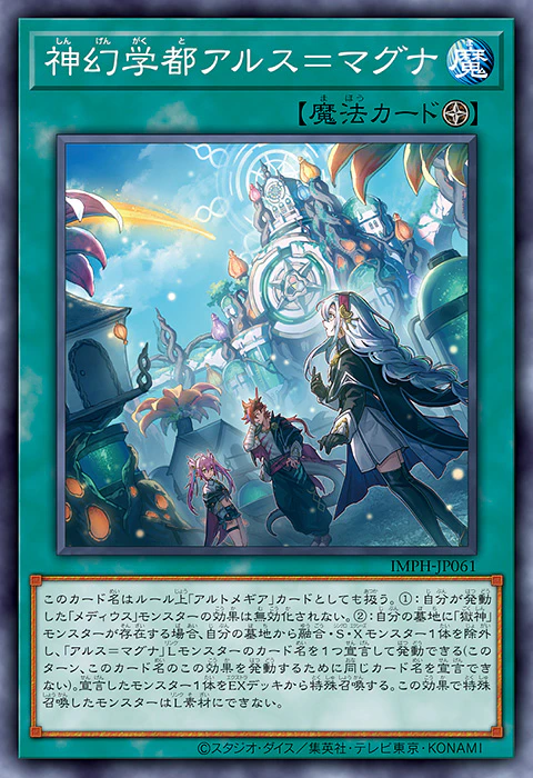 IMPH-JP061 神幻學都 無垢藝術