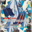sv7a 樂園騰龍 - 088/064 鋁鋼橋龍ex SAR
