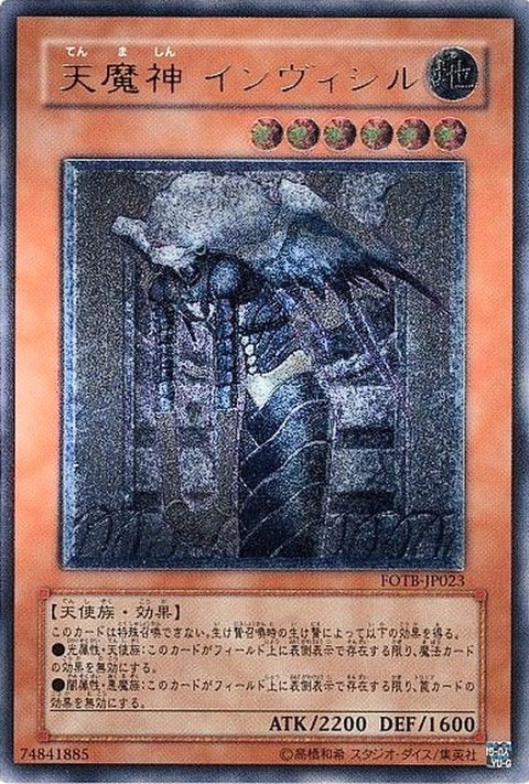 FOTB-JP023(SR) Heavenly Demon God Invisil
