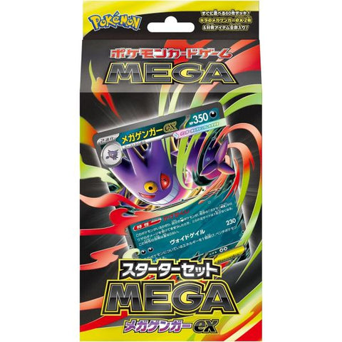 Pokemon 日文 挑戰牌組 超級耿鬼ex