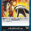 #卡牌遊戲, #卡牌, #遊戲王, #遊戲王卡, #遊戲王卡牌, #日文卡, #日版卡, #日版遊戲王卡, #YuGiOh日文, #Pokemon卡, #神奇寶貝卡, #寶可夢卡, #寶可夢卡牌, #海賊王卡牌, #數碼暴龍卡牌, #高達卡牌, #柯南卡牌, #龍珠卡牌, #碧藍航線卡牌, #符文戰爭卡牌, #魔法風雲會, #MTG卡, #桌遊, #動漫周邊, #動漫商品, #模型, #ActionFigure, #手辦, #公仔, #收藏品, #珍藏卡, #限量卡, #閃卡, #亮面卡, #金屬卡, #抽卡盒, #卡套, #卡冊, #卡盒, #保護套, #桌遊配件, #比賽卡牌, #集換式對戰卡牌, #比賽活動, #玩家社群, #玩家俱樂部, #遊戲店, #香港遊戲店, #HK遊戲, #香港卡牌, #香港桌遊, #卡牌教學, #遊戲教學, #策略遊戲, #遊戲配件, #收藏卡牌, #卡牌批發, #卡牌零售, #動漫卡, #動漫卡牌, #TCG產品, #日本卡牌, #美版卡牌, #卡牌活動, #實體店, #網上商店, #網店, #玩家聚會, #卡牌交流, #交換卡牌, #卡牌市場, #線上比賽, #實體比賽,