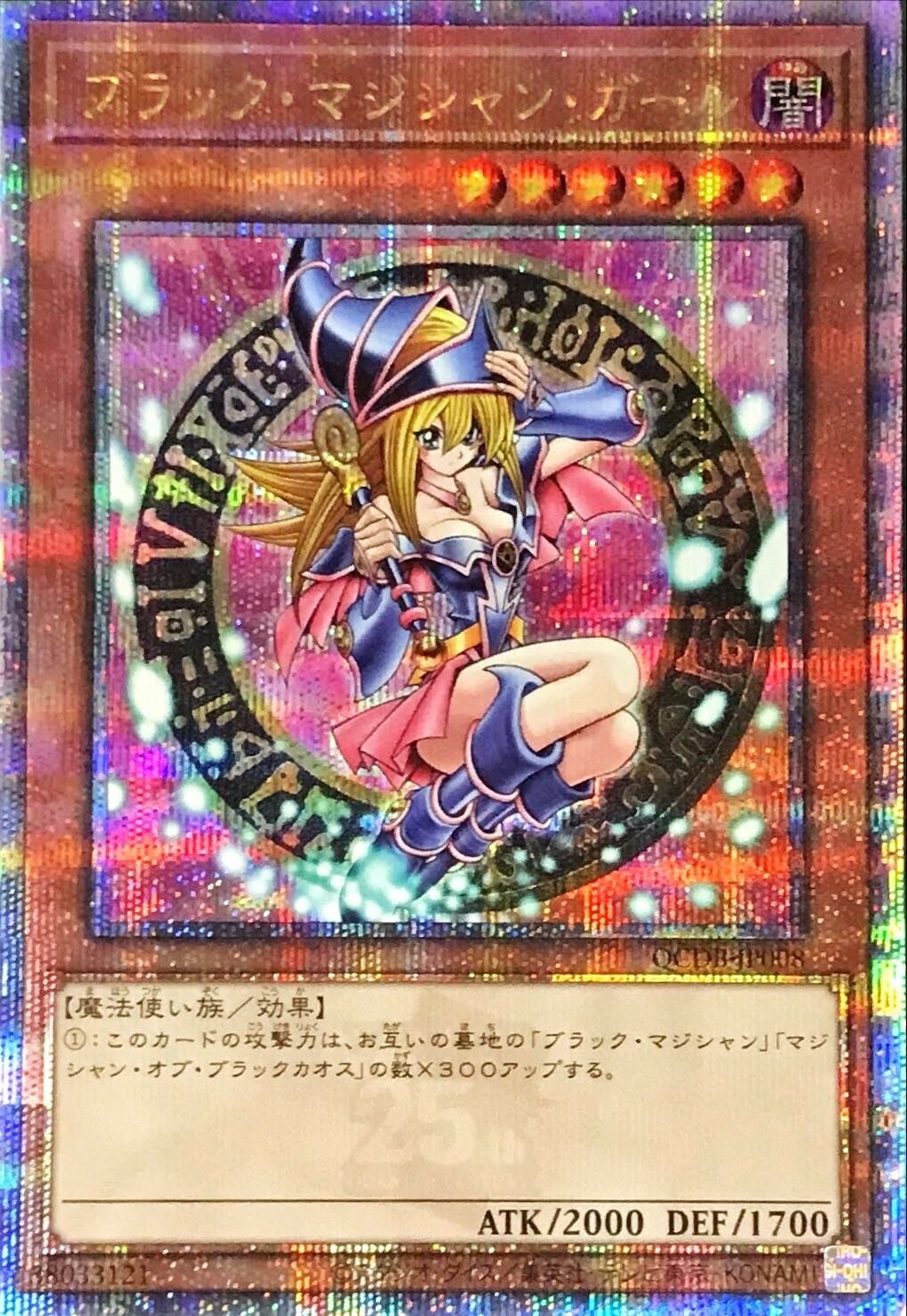 QCDB-JP008 (UR/SER/QSER) 黑魔導女孩– playersclubtcg