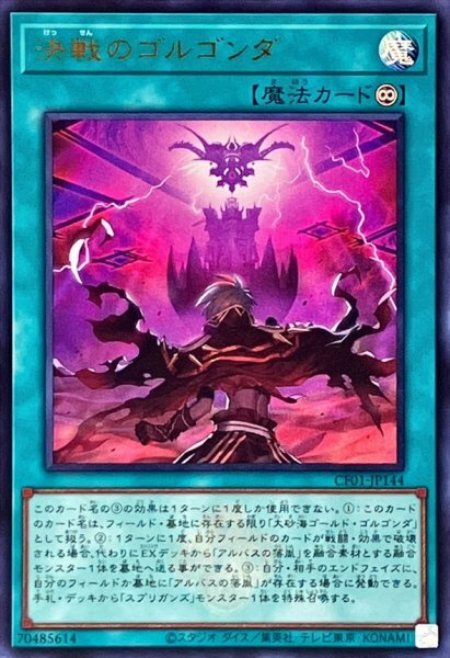 #卡牌遊戲, #卡牌, #遊戲王, #遊戲王卡, #遊戲王卡牌, #日文卡, #日版卡, #日版遊戲王卡, #YuGiOh日文, #Pokemon卡, #神奇寶貝卡, #寶可夢卡, #寶可夢卡牌, #海賊王卡牌, #數碼暴龍卡牌, #高達卡牌, #柯南卡牌, #龍珠卡牌, #碧藍航線卡牌, #符文戰爭卡牌, #魔法風雲會, #MTG卡, #桌遊, #動漫周邊, #動漫商品, #模型, #ActionFigure, #手辦, #公仔, #收藏品, #珍藏卡, #限量卡, #閃卡, #亮面卡, #金屬卡, #抽卡盒, #卡套, #卡冊, #卡盒, #保護套, #桌遊配件, #比賽卡牌, #集換式對戰卡牌, #比賽活動, #玩家社群, #玩家俱樂部, #遊戲店, #香港遊戲店, #HK遊戲, #香港卡牌, #香港桌遊, #卡牌教學, #遊戲教學, #策略遊戲, #遊戲配件, #收藏卡牌, #卡牌批發, #卡牌零售, #動漫卡, #動漫卡牌, #TCG產品, #日本卡牌, #美版卡牌, #卡牌活動, #實體店, #網上商店, #網店, #玩家聚會, #卡牌交流, #交換卡牌, #卡牌市場, #線上比賽, #實體比賽,