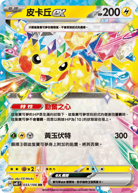 #卡牌遊戲, #卡牌, #遊戲王, #遊戲王卡, #遊戲王卡牌, #日文卡, #日版卡, #日版遊戲王卡, #YuGiOh日文, #Pokemon卡, #神奇寶貝卡, #寶可夢卡, #寶可夢卡牌, #海賊王卡牌, #數碼暴龍卡牌, #高達卡牌, #柯南卡牌, #龍珠卡牌, #碧藍航線卡牌, #符文戰爭卡牌, #魔法風雲會, #MTG卡, #桌遊, #動漫周邊, #動漫商品, #模型, #ActionFigure, #手辦, #公仔, #收藏品, #珍藏卡, #限量卡, #閃卡, #亮面卡, #金屬卡, #抽卡盒, #卡套, #卡冊, #卡盒, #保護套, #桌遊配件, #比賽卡牌, #集換式對戰卡牌, #比賽活動, #玩家社群, #玩家俱樂部, #遊戲店, #香港遊戲店, #HK遊戲, #香港卡牌, #香港桌遊, #卡牌教學, #遊戲教學, #策略遊戲, #遊戲配件, #收藏卡牌, #卡牌批發, #卡牌零售, #動漫卡, #動漫卡牌, #TCG產品, #日本卡牌, #美版卡牌, #卡牌活動, #實體店, #網上商店, #網店, #玩家聚會, #卡牌交流, #交換卡牌, #卡牌市場, #線上比賽, #實體比賽,