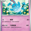 #卡牌遊戲, #卡牌, #遊戲王, #遊戲王卡, #遊戲王卡牌, #日文卡, #日版卡, #日版遊戲王卡, #YuGiOh日文, #Pokemon卡, #神奇寶貝卡, #寶可夢卡, #寶可夢卡牌, #海賊王卡牌, #數碼暴龍卡牌, #高達卡牌, #柯南卡牌, #龍珠卡牌, #碧藍航線卡牌, #符文戰爭卡牌, #魔法風雲會, #MTG卡, #桌遊, #動漫周邊, #動漫商品, #模型, #ActionFigure, #手辦, #公仔, #收藏品, #珍藏卡, #限量卡, #閃卡, #亮面卡, #金屬卡, #抽卡盒, #卡套, #卡冊, #卡盒, #保護套, #桌遊配件, #比賽卡牌, #集換式對戰卡牌, #比賽活動, #玩家社群, #玩家俱樂部, #遊戲店, #香港遊戲店, #HK遊戲, #香港卡牌, #香港桌遊, #卡牌教學, #遊戲教學, #策略遊戲, #遊戲配件, #收藏卡牌, #卡牌批發, #卡牌零售, #動漫卡, #動漫卡牌, #TCG產品, #日本卡牌, #美版卡牌, #卡牌活動, #實體店, #網上商店, #網店, #玩家聚會, #卡牌交流, #交換卡牌, #卡牌市場, #線上比賽, #實體比賽,