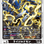 #卡牌遊戲, #卡牌, #遊戲王, #遊戲王卡, #遊戲王卡牌, #日文卡, #日版卡, #日版遊戲王卡, #YuGiOh日文, #Pokemon卡, #神奇寶貝卡, #寶可夢卡, #寶可夢卡牌, #海賊王卡牌, #數碼暴龍卡牌, #高達卡牌, #柯南卡牌, #龍珠卡牌, #碧藍航線卡牌, #符文戰爭卡牌, #魔法風雲會, #MTG卡, #桌遊, #動漫周邊, #動漫商品, #模型, #ActionFigure, #手辦, #公仔, #收藏品, #珍藏卡, #限量卡, #閃卡, #亮面卡, #金屬卡, #抽卡盒, #卡套, #卡冊, #卡盒, #保護套, #桌遊配件, #比賽卡牌, #集換式對戰卡牌, #比賽活動, #玩家社群, #玩家俱樂部, #遊戲店, #香港遊戲店, #HK遊戲, #香港卡牌, #香港桌遊, #卡牌教學, #遊戲教學, #策略遊戲, #遊戲配件, #收藏卡牌, #卡牌批發, #卡牌零售, #動漫卡, #動漫卡牌, #TCG產品, #日本卡牌, #美版卡牌, #卡牌活動, #實體店, #網上商店, #網店, #玩家聚會, #卡牌交流, #交換卡牌, #卡牌市場, #線上比賽, #實體比賽,