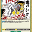 #卡牌遊戲, #卡牌, #遊戲王, #遊戲王卡, #遊戲王卡牌, #日文卡, #日版卡, #日版遊戲王卡, #YuGiOh日文, #Pokemon卡, #神奇寶貝卡, #寶可夢卡, #寶可夢卡牌, #海賊王卡牌, #數碼暴龍卡牌, #高達卡牌, #柯南卡牌, #龍珠卡牌, #碧藍航線卡牌, #符文戰爭卡牌, #魔法風雲會, #MTG卡, #桌遊, #動漫周邊, #動漫商品, #模型, #ActionFigure, #手辦, #公仔, #收藏品, #珍藏卡, #限量卡, #閃卡, #亮面卡, #金屬卡, #抽卡盒, #卡套, #卡冊, #卡盒, #保護套, #桌遊配件, #比賽卡牌, #集換式對戰卡牌, #比賽活動, #玩家社群, #玩家俱樂部, #遊戲店, #香港遊戲店, #HK遊戲, #香港卡牌, #香港桌遊, #卡牌教學, #遊戲教學, #策略遊戲, #遊戲配件, #收藏卡牌, #卡牌批發, #卡牌零售, #動漫卡, #動漫卡牌, #TCG產品, #日本卡牌, #美版卡牌, #卡牌活動, #實體店, #網上商店, #網店, #玩家聚會, #卡牌交流, #交換卡牌, #卡牌市場, #線上比賽, #實體比賽,