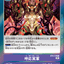 #卡牌遊戲, #卡牌, #遊戲王, #遊戲王卡, #遊戲王卡牌, #日文卡, #日版卡, #日版遊戲王卡, #YuGiOh日文, #Pokemon卡, #神奇寶貝卡, #寶可夢卡, #寶可夢卡牌, #海賊王卡牌, #數碼暴龍卡牌, #高達卡牌, #柯南卡牌, #龍珠卡牌, #碧藍航線卡牌, #符文戰爭卡牌, #魔法風雲會, #MTG卡, #桌遊, #動漫周邊, #動漫商品, #模型, #ActionFigure, #手辦, #公仔, #收藏品, #珍藏卡, #限量卡, #閃卡, #亮面卡, #金屬卡, #抽卡盒, #卡套, #卡冊, #卡盒, #保護套, #桌遊配件, #比賽卡牌, #集換式對戰卡牌, #比賽活動, #玩家社群, #玩家俱樂部, #遊戲店, #香港遊戲店, #HK遊戲, #香港卡牌, #香港桌遊, #卡牌教學, #遊戲教學, #策略遊戲, #遊戲配件, #收藏卡牌, #卡牌批發, #卡牌零售, #動漫卡, #動漫卡牌, #TCG產品, #日本卡牌, #美版卡牌, #卡牌活動, #實體店, #網上商店, #網店, #玩家聚會, #卡牌交流, #交換卡牌, #卡牌市場, #線上比賽, #實體比賽,