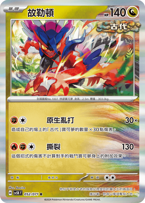 #卡牌遊戲, #卡牌, #遊戲王, #遊戲王卡, #遊戲王卡牌, #日文卡, #日版卡, #日版遊戲王卡, #YuGiOh日文, #Pokemon卡, #神奇寶貝卡, #寶可夢卡, #寶可夢卡牌, #海賊王卡牌, #數碼暴龍卡牌, #高達卡牌, #柯南卡牌, #龍珠卡牌, #碧藍航線卡牌, #符文戰爭卡牌, #魔法風雲會, #MTG卡, #桌遊, #動漫周邊, #動漫商品, #模型, #ActionFigure, #手辦, #公仔, #收藏品, #珍藏卡, #限量卡, #閃卡, #亮面卡, #金屬卡, #抽卡盒, #卡套, #卡冊, #卡盒, #保護套, #桌遊配件, #比賽卡牌, #集換式對戰卡牌, #比賽活動, #玩家社群, #玩家俱樂部, #遊戲店, #香港遊戲店, #HK遊戲, #香港卡牌, #香港桌遊, #卡牌教學, #遊戲教學, #策略遊戲, #遊戲配件, #收藏卡牌, #卡牌批發, #卡牌零售, #動漫卡, #動漫卡牌, #TCG產品, #日本卡牌, #美版卡牌, #卡牌活動, #實體店, #網上商店, #網店, #玩家聚會, #卡牌交流, #交換卡牌, #卡牌市場, #線上比賽, #實體比賽,
