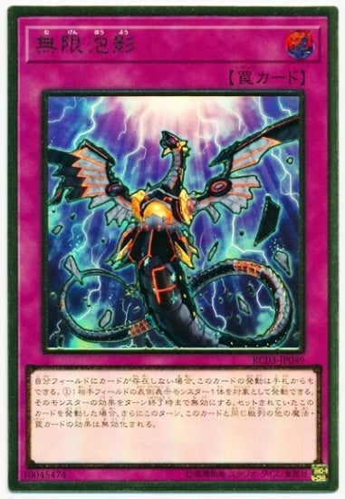 RC03-JP049 無限泡影– playersclubtcg