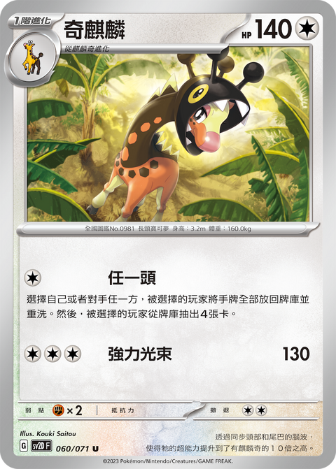 #卡牌遊戲, #卡牌, #遊戲王, #遊戲王卡, #遊戲王卡牌, #日文卡, #日版卡, #日版遊戲王卡, #YuGiOh日文, #Pokemon卡, #神奇寶貝卡, #寶可夢卡, #寶可夢卡牌, #海賊王卡牌, #數碼暴龍卡牌, #高達卡牌, #柯南卡牌, #龍珠卡牌, #碧藍航線卡牌, #符文戰爭卡牌, #魔法風雲會, #MTG卡, #桌遊, #動漫周邊, #動漫商品, #模型, #ActionFigure, #手辦, #公仔, #收藏品, #珍藏卡, #限量卡, #閃卡, #亮面卡, #金屬卡, #抽卡盒, #卡套, #卡冊, #卡盒, #保護套, #桌遊配件, #比賽卡牌, #集換式對戰卡牌, #比賽活動, #玩家社群, #玩家俱樂部, #遊戲店, #香港遊戲店, #HK遊戲, #香港卡牌, #香港桌遊, #卡牌教學, #遊戲教學, #策略遊戲, #遊戲配件, #收藏卡牌, #卡牌批發, #卡牌零售, #動漫卡, #動漫卡牌, #TCG產品, #日本卡牌, #美版卡牌, #卡牌活動, #實體店, #網上商店, #網店, #玩家聚會, #卡牌交流, #交換卡牌, #卡牌市場, #線上比賽, #實體比賽,