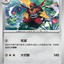 #卡牌遊戲, #卡牌, #遊戲王, #遊戲王卡, #遊戲王卡牌, #日文卡, #日版卡, #日版遊戲王卡, #YuGiOh日文, #Pokemon卡, #神奇寶貝卡, #寶可夢卡, #寶可夢卡牌, #海賊王卡牌, #數碼暴龍卡牌, #高達卡牌, #柯南卡牌, #龍珠卡牌, #碧藍航線卡牌, #符文戰爭卡牌, #魔法風雲會, #MTG卡, #桌遊, #動漫周邊, #動漫商品, #模型, #ActionFigure, #手辦, #公仔, #收藏品, #珍藏卡, #限量卡, #閃卡, #亮面卡, #金屬卡, #抽卡盒, #卡套, #卡冊, #卡盒, #保護套, #桌遊配件, #比賽卡牌, #集換式對戰卡牌, #比賽活動, #玩家社群, #玩家俱樂部, #遊戲店, #香港遊戲店, #HK遊戲, #香港卡牌, #香港桌遊, #卡牌教學, #遊戲教學, #策略遊戲, #遊戲配件, #收藏卡牌, #卡牌批發, #卡牌零售, #動漫卡, #動漫卡牌, #TCG產品, #日本卡牌, #美版卡牌, #卡牌活動, #實體店, #網上商店, #網店, #玩家聚會, #卡牌交流, #交換卡牌, #卡牌市場, #線上比賽, #實體比賽,