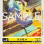 #卡牌遊戲, #卡牌, #遊戲王, #遊戲王卡, #遊戲王卡牌, #日文卡, #日版卡, #日版遊戲王卡, #YuGiOh日文, #Pokemon卡, #神奇寶貝卡, #寶可夢卡, #寶可夢卡牌, #海賊王卡牌, #數碼暴龍卡牌, #高達卡牌, #柯南卡牌, #龍珠卡牌, #碧藍航線卡牌, #符文戰爭卡牌, #魔法風雲會, #MTG卡, #桌遊, #動漫周邊, #動漫商品, #模型, #ActionFigure, #手辦, #公仔, #收藏品, #珍藏卡, #限量卡, #閃卡, #亮面卡, #金屬卡, #抽卡盒, #卡套, #卡冊, #卡盒, #保護套, #桌遊配件, #比賽卡牌, #集換式對戰卡牌, #比賽活動, #玩家社群, #玩家俱樂部, #遊戲店, #香港遊戲店, #HK遊戲, #香港卡牌, #香港桌遊, #卡牌教學, #遊戲教學, #策略遊戲, #遊戲配件, #收藏卡牌, #卡牌批發, #卡牌零售, #動漫卡, #動漫卡牌, #TCG產品, #日本卡牌, #美版卡牌, #卡牌活動, #實體店, #網上商店, #網店, #玩家聚會, #卡牌交流, #交換卡牌, #卡牌市場, #線上比賽, #實體比賽,