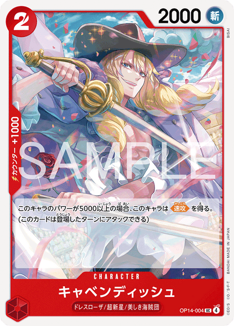 OP14-004 | UC | CHARACTERキャベンディッシュ