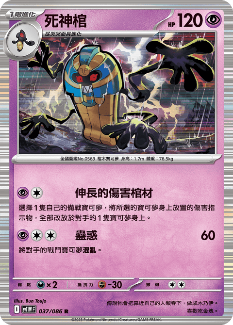 #卡牌遊戲, #卡牌, #遊戲王, #遊戲王卡, #遊戲王卡牌, #日文卡, #日版卡, #日版遊戲王卡, #YuGiOh日文, #Pokemon卡, #神奇寶貝卡, #寶可夢卡, #寶可夢卡牌, #海賊王卡牌, #數碼暴龍卡牌, #高達卡牌, #柯南卡牌, #龍珠卡牌, #碧藍航線卡牌, #符文戰爭卡牌, #魔法風雲會, #MTG卡, #桌遊, #動漫周邊, #動漫商品, #模型, #ActionFigure, #手辦, #公仔, #收藏品, #珍藏卡, #限量卡, #閃卡, #亮面卡, #金屬卡, #抽卡盒, #卡套, #卡冊, #卡盒, #保護套, #桌遊配件, #比賽卡牌, #集換式對戰卡牌, #比賽活動, #玩家社群, #玩家俱樂部, #遊戲店, #香港遊戲店, #HK遊戲, #香港卡牌, #香港桌遊, #卡牌教學, #遊戲教學, #策略遊戲, #遊戲配件, #收藏卡牌, #卡牌批發, #卡牌零售, #動漫卡, #動漫卡牌, #TCG產品, #日本卡牌, #美版卡牌, #卡牌活動, #實體店, #網上商店, #網店, #玩家聚會, #卡牌交流, #交換卡牌, #卡牌市場, #線上比賽, #實體比賽,