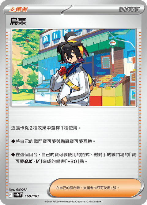 #卡牌遊戲, #卡牌, #遊戲王, #遊戲王卡, #遊戲王卡牌, #日文卡, #日版卡, #日版遊戲王卡, #YuGiOh日文, #Pokemon卡, #神奇寶貝卡, #寶可夢卡, #寶可夢卡牌, #海賊王卡牌, #數碼暴龍卡牌, #高達卡牌, #柯南卡牌, #龍珠卡牌, #碧藍航線卡牌, #符文戰爭卡牌, #魔法風雲會, #MTG卡, #桌遊, #動漫周邊, #動漫商品, #模型, #ActionFigure, #手辦, #公仔, #收藏品, #珍藏卡, #限量卡, #閃卡, #亮面卡, #金屬卡, #抽卡盒, #卡套, #卡冊, #卡盒, #保護套, #桌遊配件, #比賽卡牌, #集換式對戰卡牌, #比賽活動, #玩家社群, #玩家俱樂部, #遊戲店, #香港遊戲店, #HK遊戲, #香港卡牌, #香港桌遊, #卡牌教學, #遊戲教學, #策略遊戲, #遊戲配件, #收藏卡牌, #卡牌批發, #卡牌零售, #動漫卡, #動漫卡牌, #TCG產品, #日本卡牌, #美版卡牌, #卡牌活動, #實體店, #網上商店, #網店, #玩家聚會, #卡牌交流, #交換卡牌, #卡牌市場, #線上比賽, #實體比賽,