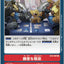 #卡牌遊戲, #卡牌, #遊戲王, #遊戲王卡, #遊戲王卡牌, #日文卡, #日版卡, #日版遊戲王卡, #YuGiOh日文, #Pokemon卡, #神奇寶貝卡, #寶可夢卡, #寶可夢卡牌, #海賊王卡牌, #數碼暴龍卡牌, #高達卡牌, #柯南卡牌, #龍珠卡牌, #碧藍航線卡牌, #符文戰爭卡牌, #魔法風雲會, #MTG卡, #桌遊, #動漫周邊, #動漫商品, #模型, #ActionFigure, #手辦, #公仔, #收藏品, #珍藏卡, #限量卡, #閃卡, #亮面卡, #金屬卡, #抽卡盒, #卡套, #卡冊, #卡盒, #保護套, #桌遊配件, #比賽卡牌, #集換式對戰卡牌, #比賽活動, #玩家社群, #玩家俱樂部, #遊戲店, #香港遊戲店, #HK遊戲, #香港卡牌, #香港桌遊, #卡牌教學, #遊戲教學, #策略遊戲, #遊戲配件, #收藏卡牌, #卡牌批發, #卡牌零售, #動漫卡, #動漫卡牌, #TCG產品, #日本卡牌, #美版卡牌, #卡牌活動, #實體店, #網上商店, #網店, #玩家聚會, #卡牌交流, #交換卡牌, #卡牌市場, #線上比賽, #實體比賽,