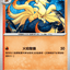 #卡牌遊戲, #卡牌, #遊戲王, #遊戲王卡, #遊戲王卡牌, #日文卡, #日版卡, #日版遊戲王卡, #YuGiOh日文, #Pokemon卡, #神奇寶貝卡, #寶可夢卡, #寶可夢卡牌, #海賊王卡牌, #數碼暴龍卡牌, #高達卡牌, #柯南卡牌, #龍珠卡牌, #碧藍航線卡牌, #符文戰爭卡牌, #魔法風雲會, #MTG卡, #桌遊, #動漫周邊, #動漫商品, #模型, #ActionFigure, #手辦, #公仔, #收藏品, #珍藏卡, #限量卡, #閃卡, #亮面卡, #金屬卡, #抽卡盒, #卡套, #卡冊, #卡盒, #保護套, #桌遊配件, #比賽卡牌, #集換式對戰卡牌, #比賽活動, #玩家社群, #玩家俱樂部, #遊戲店, #香港遊戲店, #HK遊戲, #香港卡牌, #香港桌遊, #卡牌教學, #遊戲教學, #策略遊戲, #遊戲配件, #收藏卡牌, #卡牌批發, #卡牌零售, #動漫卡, #動漫卡牌, #TCG產品, #日本卡牌, #美版卡牌, #卡牌活動, #實體店, #網上商店, #網店, #玩家聚會, #卡牌交流, #交換卡牌, #卡牌市場, #線上比賽, #實體比賽,