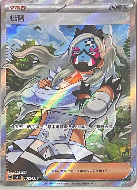 #卡牌遊戲, #卡牌, #遊戲王, #遊戲王卡, #遊戲王卡牌, #日文卡, #日版卡, #日版遊戲王卡, #YuGiOh日文, #Pokemon卡, #神奇寶貝卡, #寶可夢卡, #寶可夢卡牌, #海賊王卡牌, #數碼暴龍卡牌, #高達卡牌, #柯南卡牌, #龍珠卡牌, #碧藍航線卡牌, #符文戰爭卡牌, #魔法風雲會, #MTG卡, #桌遊, #動漫周邊, #動漫商品, #模型, #ActionFigure, #手辦, #公仔, #收藏品, #珍藏卡, #限量卡, #閃卡, #亮面卡, #金屬卡, #抽卡盒, #卡套, #卡冊, #卡盒, #保護套, #桌遊配件, #比賽卡牌, #集換式對戰卡牌, #比賽活動, #玩家社群, #玩家俱樂部, #遊戲店, #香港遊戲店, #HK遊戲, #香港卡牌, #香港桌遊, #卡牌教學, #遊戲教學, #策略遊戲, #遊戲配件, #收藏卡牌, #卡牌批發, #卡牌零售, #動漫卡, #動漫卡牌, #TCG產品, #日本卡牌, #美版卡牌, #卡牌活動, #實體店, #網上商店, #網店, #玩家聚會, #卡牌交流, #交換卡牌, #卡牌市場, #線上比賽, #實體比賽,