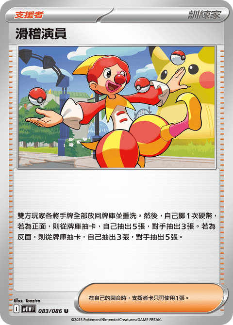 #卡牌遊戲, #卡牌, #遊戲王, #遊戲王卡, #遊戲王卡牌, #日文卡, #日版卡, #日版遊戲王卡, #YuGiOh日文, #Pokemon卡, #神奇寶貝卡, #寶可夢卡, #寶可夢卡牌, #海賊王卡牌, #數碼暴龍卡牌, #高達卡牌, #柯南卡牌, #龍珠卡牌, #碧藍航線卡牌, #符文戰爭卡牌, #魔法風雲會, #MTG卡, #桌遊, #動漫周邊, #動漫商品, #模型, #ActionFigure, #手辦, #公仔, #收藏品, #珍藏卡, #限量卡, #閃卡, #亮面卡, #金屬卡, #抽卡盒, #卡套, #卡冊, #卡盒, #保護套, #桌遊配件, #比賽卡牌, #集換式對戰卡牌, #比賽活動, #玩家社群, #玩家俱樂部, #遊戲店, #香港遊戲店, #HK遊戲, #香港卡牌, #香港桌遊, #卡牌教學, #遊戲教學, #策略遊戲, #遊戲配件, #收藏卡牌, #卡牌批發, #卡牌零售, #動漫卡, #動漫卡牌, #TCG產品, #日本卡牌, #美版卡牌, #卡牌活動, #實體店, #網上商店, #網店, #玩家聚會, #卡牌交流, #交換卡牌, #卡牌市場, #線上比賽, #實體比賽,