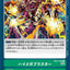 #卡牌遊戲, #卡牌, #遊戲王, #遊戲王卡, #遊戲王卡牌, #日文卡, #日版卡, #日版遊戲王卡, #YuGiOh日文, #Pokemon卡, #神奇寶貝卡, #寶可夢卡, #寶可夢卡牌, #海賊王卡牌, #數碼暴龍卡牌, #高達卡牌, #柯南卡牌, #龍珠卡牌, #碧藍航線卡牌, #符文戰爭卡牌, #魔法風雲會, #MTG卡, #桌遊, #動漫周邊, #動漫商品, #模型, #ActionFigure, #手辦, #公仔, #收藏品, #珍藏卡, #限量卡, #閃卡, #亮面卡, #金屬卡, #抽卡盒, #卡套, #卡冊, #卡盒, #保護套, #桌遊配件, #比賽卡牌, #集換式對戰卡牌, #比賽活動, #玩家社群, #玩家俱樂部, #遊戲店, #香港遊戲店, #HK遊戲, #香港卡牌, #香港桌遊, #卡牌教學, #遊戲教學, #策略遊戲, #遊戲配件, #收藏卡牌, #卡牌批發, #卡牌零售, #動漫卡, #動漫卡牌, #TCG產品, #日本卡牌, #美版卡牌, #卡牌活動, #實體店, #網上商店, #網店, #玩家聚會, #卡牌交流, #交換卡牌, #卡牌市場, #線上比賽, #實體比賽,