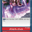 #卡牌遊戲, #卡牌, #遊戲王, #遊戲王卡, #遊戲王卡牌, #日文卡, #日版卡, #日版遊戲王卡, #YuGiOh日文, #Pokemon卡, #神奇寶貝卡, #寶可夢卡, #寶可夢卡牌, #海賊王卡牌, #數碼暴龍卡牌, #高達卡牌, #柯南卡牌, #龍珠卡牌, #碧藍航線卡牌, #符文戰爭卡牌, #魔法風雲會, #MTG卡, #桌遊, #動漫周邊, #動漫商品, #模型, #ActionFigure, #手辦, #公仔, #收藏品, #珍藏卡, #限量卡, #閃卡, #亮面卡, #金屬卡, #抽卡盒, #卡套, #卡冊, #卡盒, #保護套, #桌遊配件, #比賽卡牌, #集換式對戰卡牌, #比賽活動, #玩家社群, #玩家俱樂部, #遊戲店, #香港遊戲店, #HK遊戲, #香港卡牌, #香港桌遊, #卡牌教學, #遊戲教學, #策略遊戲, #遊戲配件, #收藏卡牌, #卡牌批發, #卡牌零售, #動漫卡, #動漫卡牌, #TCG產品, #日本卡牌, #美版卡牌, #卡牌活動, #實體店, #網上商店, #網店, #玩家聚會, #卡牌交流, #交換卡牌, #卡牌市場, #線上比賽, #實體比賽,
