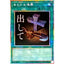 #卡牌遊戲, #卡牌, #遊戲王, #遊戲王卡, #遊戲王卡牌, #日文卡, #日版卡, #日版遊戲王卡, #YuGiOh日文, #Pokemon卡, #神奇寶貝卡, #寶可夢卡, #寶可夢卡牌, #海賊王卡牌, #數碼暴龍卡牌, #高達卡牌, #柯南卡牌, #龍珠卡牌, #碧藍航線卡牌, #符文戰爭卡牌, #魔法風雲會, #MTG卡, #桌遊, #動漫周邊, #動漫商品, #模型, #ActionFigure, #手辦, #公仔, #收藏品, #珍藏卡, #限量卡, #閃卡, #亮面卡, #金屬卡, #抽卡盒, #卡套, #卡冊, #卡盒, #保護套, #桌遊配件, #比賽卡牌, #集換式對戰卡牌, #比賽活動, #玩家社群, #玩家俱樂部, #遊戲店, #香港遊戲店, #HK遊戲, #香港卡牌, #香港桌遊, #卡牌教學, #遊戲教學, #策略遊戲, #遊戲配件, #收藏卡牌, #卡牌批發, #卡牌零售, #動漫卡, #動漫卡牌, #TCG產品, #日本卡牌, #美版卡牌, #卡牌活動, #實體店, #網上商店, #網店, #玩家聚會, #卡牌交流, #交換卡牌, #卡牌市場, #線上比賽, #實體比賽,