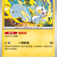 #卡牌遊戲, #卡牌, #遊戲王, #遊戲王卡, #遊戲王卡牌, #日文卡, #日版卡, #日版遊戲王卡, #YuGiOh日文, #Pokemon卡, #神奇寶貝卡, #寶可夢卡, #寶可夢卡牌, #海賊王卡牌, #數碼暴龍卡牌, #高達卡牌, #柯南卡牌, #龍珠卡牌, #碧藍航線卡牌, #符文戰爭卡牌, #魔法風雲會, #MTG卡, #桌遊, #動漫周邊, #動漫商品, #模型, #ActionFigure, #手辦, #公仔, #收藏品, #珍藏卡, #限量卡, #閃卡, #亮面卡, #金屬卡, #抽卡盒, #卡套, #卡冊, #卡盒, #保護套, #桌遊配件, #比賽卡牌, #集換式對戰卡牌, #比賽活動, #玩家社群, #玩家俱樂部, #遊戲店, #香港遊戲店, #HK遊戲, #香港卡牌, #香港桌遊, #卡牌教學, #遊戲教學, #策略遊戲, #遊戲配件, #收藏卡牌, #卡牌批發, #卡牌零售, #動漫卡, #動漫卡牌, #TCG產品, #日本卡牌, #美版卡牌, #卡牌活動, #實體店, #網上商店, #網店, #玩家聚會, #卡牌交流, #交換卡牌, #卡牌市場, #線上比賽, #實體比賽,