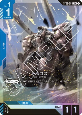 ガンダム スターティングデッキ – ページ 2 – playersclubtcg