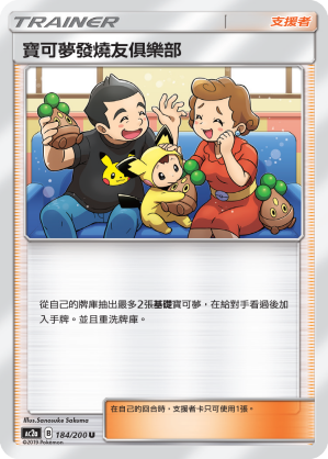 #卡牌遊戲, #卡牌, #遊戲王, #遊戲王卡, #遊戲王卡牌, #日文卡, #日版卡, #日版遊戲王卡, #YuGiOh日文, #Pokemon卡, #神奇寶貝卡, #寶可夢卡, #寶可夢卡牌, #海賊王卡牌, #數碼暴龍卡牌, #高達卡牌, #柯南卡牌, #龍珠卡牌, #碧藍航線卡牌, #符文戰爭卡牌, #魔法風雲會, #MTG卡, #桌遊, #動漫周邊, #動漫商品, #模型, #ActionFigure, #手辦, #公仔, #收藏品, #珍藏卡, #限量卡, #閃卡, #亮面卡, #金屬卡, #抽卡盒, #卡套, #卡冊, #卡盒, #保護套, #桌遊配件, #比賽卡牌, #集換式對戰卡牌, #比賽活動, #玩家社群, #玩家俱樂部, #遊戲店, #香港遊戲店, #HK遊戲, #香港卡牌, #香港桌遊, #卡牌教學, #遊戲教學, #策略遊戲, #遊戲配件, #收藏卡牌, #卡牌批發, #卡牌零售, #動漫卡, #動漫卡牌, #TCG產品, #日本卡牌, #美版卡牌, #卡牌活動, #實體店, #網上商店, #網店, #玩家聚會, #卡牌交流, #交換卡牌, #卡牌市場, #線上比賽, #實體比賽,