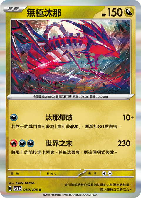 #卡牌遊戲, #卡牌, #遊戲王, #遊戲王卡, #遊戲王卡牌, #日文卡, #日版卡, #日版遊戲王卡, #YuGiOh日文, #Pokemon卡, #神奇寶貝卡, #寶可夢卡, #寶可夢卡牌, #海賊王卡牌, #數碼暴龍卡牌, #高達卡牌, #柯南卡牌, #龍珠卡牌, #碧藍航線卡牌, #符文戰爭卡牌, #魔法風雲會, #MTG卡, #桌遊, #動漫周邊, #動漫商品, #模型, #ActionFigure, #手辦, #公仔, #收藏品, #珍藏卡, #限量卡, #閃卡, #亮面卡, #金屬卡, #抽卡盒, #卡套, #卡冊, #卡盒, #保護套, #桌遊配件, #比賽卡牌, #集換式對戰卡牌, #比賽活動, #玩家社群, #玩家俱樂部, #遊戲店, #香港遊戲店, #HK遊戲, #香港卡牌, #香港桌遊, #卡牌教學, #遊戲教學, #策略遊戲, #遊戲配件, #收藏卡牌, #卡牌批發, #卡牌零售, #動漫卡, #動漫卡牌, #TCG產品, #日本卡牌, #美版卡牌, #卡牌活動, #實體店, #網上商店, #網店, #玩家聚會, #卡牌交流, #交換卡牌, #卡牌市場, #線上比賽, #實體比賽,
