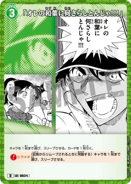 #卡牌遊戲, #卡牌, #遊戲王, #遊戲王卡, #遊戲王卡牌, #日文卡, #日版卡, #日版遊戲王卡, #YuGiOh日文, #Pokemon卡, #神奇寶貝卡, #寶可夢卡, #寶可夢卡牌, #海賊王卡牌, #數碼暴龍卡牌, #高達卡牌, #柯南卡牌, #龍珠卡牌, #碧藍航線卡牌, #符文戰爭卡牌, #魔法風雲會, #MTG卡, #桌遊, #動漫周邊, #動漫商品, #模型, #ActionFigure, #手辦, #公仔, #收藏品, #珍藏卡, #限量卡, #閃卡, #亮面卡, #金屬卡, #抽卡盒, #卡套, #卡冊, #卡盒, #保護套, #桌遊配件, #比賽卡牌, #集換式對戰卡牌, #比賽活動, #玩家社群, #玩家俱樂部, #遊戲店, #香港遊戲店, #HK遊戲, #香港卡牌, #香港桌遊, #卡牌教學, #遊戲教學, #策略遊戲, #遊戲配件, #收藏卡牌, #卡牌批發, #卡牌零售, #動漫卡, #動漫卡牌, #TCG產品, #日本卡牌, #美版卡牌, #卡牌活動, #實體店, #網上商店, #網店, #玩家聚會, #卡牌交流, #交換卡牌, #卡牌市場, #線上比賽, #實體比賽,