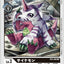 #卡牌遊戲, #卡牌, #遊戲王, #遊戲王卡, #遊戲王卡牌, #日文卡, #日版卡, #日版遊戲王卡, #YuGiOh日文, #Pokemon卡, #神奇寶貝卡, #寶可夢卡, #寶可夢卡牌, #海賊王卡牌, #數碼暴龍卡牌, #高達卡牌, #柯南卡牌, #龍珠卡牌, #碧藍航線卡牌, #符文戰爭卡牌, #魔法風雲會, #MTG卡, #桌遊, #動漫周邊, #動漫商品, #模型, #ActionFigure, #手辦, #公仔, #收藏品, #珍藏卡, #限量卡, #閃卡, #亮面卡, #金屬卡, #抽卡盒, #卡套, #卡冊, #卡盒, #保護套, #桌遊配件, #比賽卡牌, #集換式對戰卡牌, #比賽活動, #玩家社群, #玩家俱樂部, #遊戲店, #香港遊戲店, #HK遊戲, #香港卡牌, #香港桌遊, #卡牌教學, #遊戲教學, #策略遊戲, #遊戲配件, #收藏卡牌, #卡牌批發, #卡牌零售, #動漫卡, #動漫卡牌, #TCG產品, #日本卡牌, #美版卡牌, #卡牌活動, #實體店, #網上商店, #網店, #玩家聚會, #卡牌交流, #交換卡牌, #卡牌市場, #線上比賽, #實體比賽,
