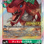 #卡牌遊戲, #卡牌, #遊戲王, #遊戲王卡, #遊戲王卡牌, #日文卡, #日版卡, #日版遊戲王卡, #YuGiOh日文, #Pokemon卡, #神奇寶貝卡, #寶可夢卡, #寶可夢卡牌, #海賊王卡牌, #數碼暴龍卡牌, #高達卡牌, #柯南卡牌, #龍珠卡牌, #碧藍航線卡牌, #符文戰爭卡牌, #魔法風雲會, #MTG卡, #桌遊, #動漫周邊, #動漫商品, #模型, #ActionFigure, #手辦, #公仔, #收藏品, #珍藏卡, #限量卡, #閃卡, #亮面卡, #金屬卡, #抽卡盒, #卡套, #卡冊, #卡盒, #保護套, #桌遊配件, #比賽卡牌, #集換式對戰卡牌, #比賽活動, #玩家社群, #玩家俱樂部, #遊戲店, #香港遊戲店, #HK遊戲, #香港卡牌, #香港桌遊, #卡牌教學, #遊戲教學, #策略遊戲, #遊戲配件, #收藏卡牌, #卡牌批發, #卡牌零售, #動漫卡, #動漫卡牌, #TCG產品, #日本卡牌, #美版卡牌, #卡牌活動, #實體店, #網上商店, #網店, #玩家聚會, #卡牌交流, #交換卡牌, #卡牌市場, #線上比賽, #實體比賽,