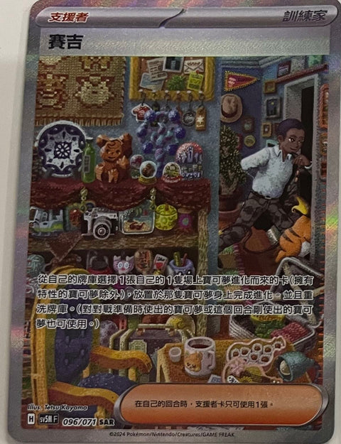 #卡牌遊戲, #卡牌, #遊戲王, #遊戲王卡, #遊戲王卡牌, #日文卡, #日版卡, #日版遊戲王卡, #YuGiOh日文, #Pokemon卡, #神奇寶貝卡, #寶可夢卡, #寶可夢卡牌, #海賊王卡牌, #數碼暴龍卡牌, #高達卡牌, #柯南卡牌, #龍珠卡牌, #碧藍航線卡牌, #符文戰爭卡牌, #魔法風雲會, #MTG卡, #桌遊, #動漫周邊, #動漫商品, #模型, #ActionFigure, #手辦, #公仔, #收藏品, #珍藏卡, #限量卡, #閃卡, #亮面卡, #金屬卡, #抽卡盒, #卡套, #卡冊, #卡盒, #保護套, #桌遊配件, #比賽卡牌, #集換式對戰卡牌, #比賽活動, #玩家社群, #玩家俱樂部, #遊戲店, #香港遊戲店, #HK遊戲, #香港卡牌, #香港桌遊, #卡牌教學, #遊戲教學, #策略遊戲, #遊戲配件, #收藏卡牌, #卡牌批發, #卡牌零售, #動漫卡, #動漫卡牌, #TCG產品, #日本卡牌, #美版卡牌, #卡牌活動, #實體店, #網上商店, #網店, #玩家聚會, #卡牌交流, #交換卡牌, #卡牌市場, #線上比賽, #實體比賽,