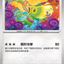 #卡牌遊戲, #卡牌, #遊戲王, #遊戲王卡, #遊戲王卡牌, #日文卡, #日版卡, #日版遊戲王卡, #YuGiOh日文, #Pokemon卡, #神奇寶貝卡, #寶可夢卡, #寶可夢卡牌, #海賊王卡牌, #數碼暴龍卡牌, #高達卡牌, #柯南卡牌, #龍珠卡牌, #碧藍航線卡牌, #符文戰爭卡牌, #魔法風雲會, #MTG卡, #桌遊, #動漫周邊, #動漫商品, #模型, #ActionFigure, #手辦, #公仔, #收藏品, #珍藏卡, #限量卡, #閃卡, #亮面卡, #金屬卡, #抽卡盒, #卡套, #卡冊, #卡盒, #保護套, #桌遊配件, #比賽卡牌, #集換式對戰卡牌, #比賽活動, #玩家社群, #玩家俱樂部, #遊戲店, #香港遊戲店, #HK遊戲, #香港卡牌, #香港桌遊, #卡牌教學, #遊戲教學, #策略遊戲, #遊戲配件, #收藏卡牌, #卡牌批發, #卡牌零售, #動漫卡, #動漫卡牌, #TCG產品, #日本卡牌, #美版卡牌, #卡牌活動, #實體店, #網上商店, #網店, #玩家聚會, #卡牌交流, #交換卡牌, #卡牌市場, #線上比賽, #實體比賽,