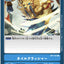 #卡牌遊戲, #卡牌, #遊戲王, #遊戲王卡, #遊戲王卡牌, #日文卡, #日版卡, #日版遊戲王卡, #YuGiOh日文, #Pokemon卡, #神奇寶貝卡, #寶可夢卡, #寶可夢卡牌, #海賊王卡牌, #數碼暴龍卡牌, #高達卡牌, #柯南卡牌, #龍珠卡牌, #碧藍航線卡牌, #符文戰爭卡牌, #魔法風雲會, #MTG卡, #桌遊, #動漫周邊, #動漫商品, #模型, #ActionFigure, #手辦, #公仔, #收藏品, #珍藏卡, #限量卡, #閃卡, #亮面卡, #金屬卡, #抽卡盒, #卡套, #卡冊, #卡盒, #保護套, #桌遊配件, #比賽卡牌, #集換式對戰卡牌, #比賽活動, #玩家社群, #玩家俱樂部, #遊戲店, #香港遊戲店, #HK遊戲, #香港卡牌, #香港桌遊, #卡牌教學, #遊戲教學, #策略遊戲, #遊戲配件, #收藏卡牌, #卡牌批發, #卡牌零售, #動漫卡, #動漫卡牌, #TCG產品, #日本卡牌, #美版卡牌, #卡牌活動, #實體店, #網上商店, #網店, #玩家聚會, #卡牌交流, #交換卡牌, #卡牌市場, #線上比賽, #實體比賽,